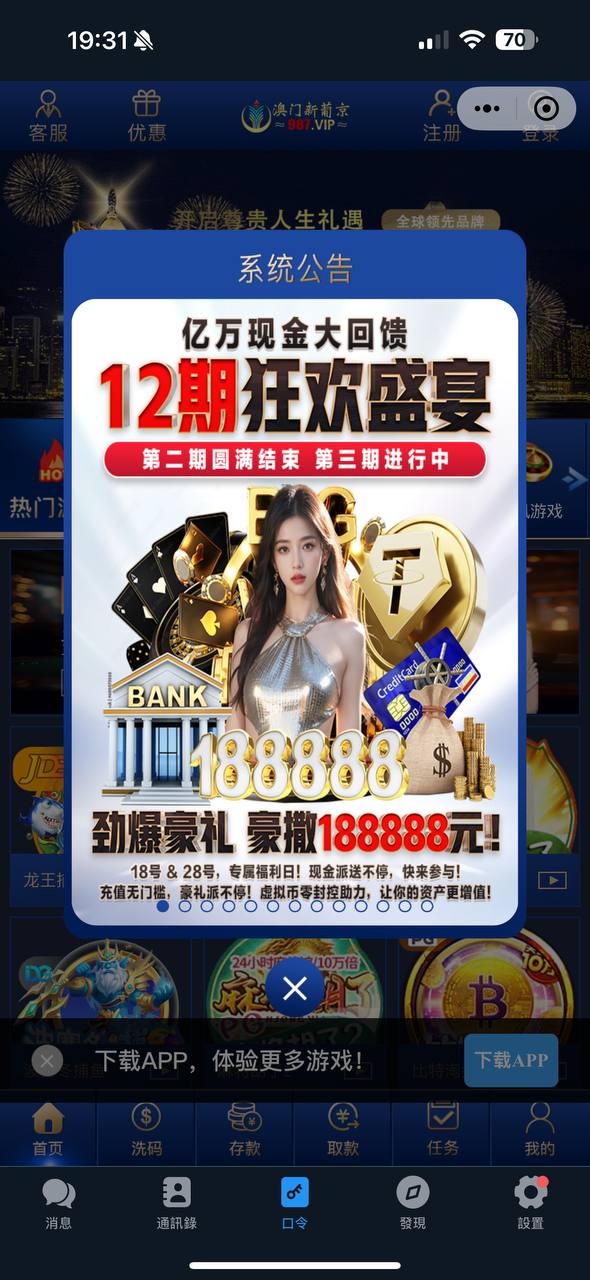 iOS 步骤4 预留